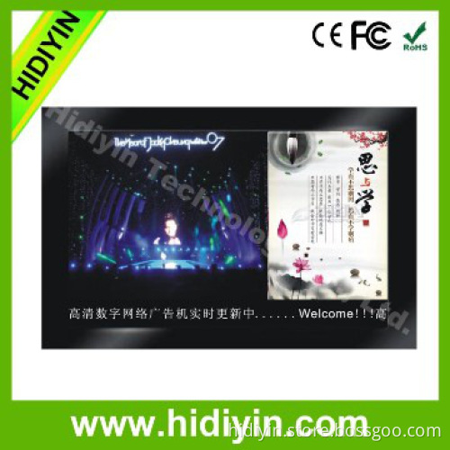 18.5" plastic ad player for indoor